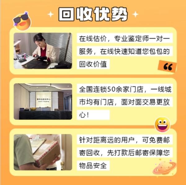 泸州回收奢侈品价格