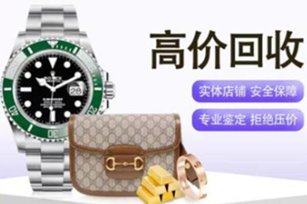 泸州奢侈品回收
